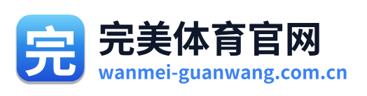 完美体育官网